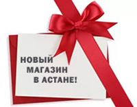 Открытие нового магазина «ZimArt» в г. Астана!